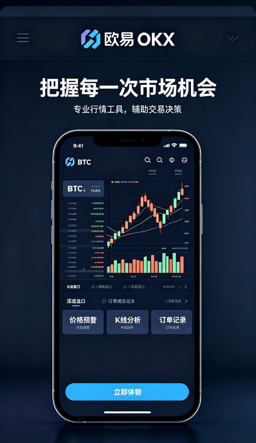 欧交易所app下载安卓使用感受配图